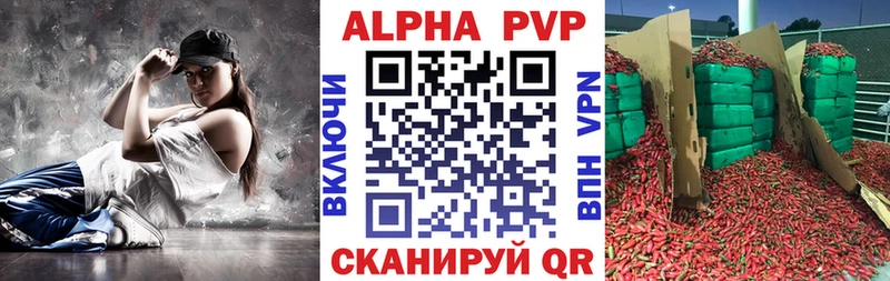 Альфа ПВП крисы CK  Лебедянь 