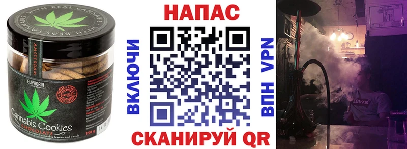 купить   Лебедянь  МЕГА   Печенье с ТГК марихуана 