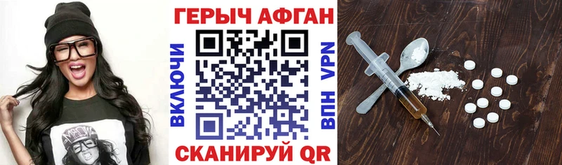 ГЕРОИН белый  купить закладку  Лебедянь 