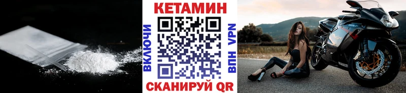 хочу Лебедянь КЕТАМИН ketamine